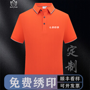柚衫 夏季工作服定制polo短袖訂做t恤衫團體服翻領(lǐng)工衣定做廣告文化衫刺繡工服印字logo 橙色 XL