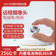 攝像頭家用連手機(jī)遠(yuǎn)程360度無死角監(jiān)控器無線wifi免插電高清夜視 透明殼扁形wifi版+超長續(xù)航 無卡【不能錄像】