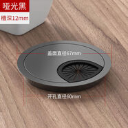 穗之語電腦桌孔蓋電腦辦公桌穿線孔蓋板圓形線孔蓋洞裝飾蓋桌面圓形走線 啞光黑開孔直徑60