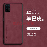 優(yōu)蕾絲 錘子堅果Pro2手機殼Pro3保護套Pro2S全包OS103防摔OE106硬殼DT1901A男女款羊巴皮磨砂新款外殼 堅果Pro3酒紅色