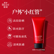 穗自然碧柔身體防曬霜泰版高倍SPF50+清爽控油防水大容量軍訓(xùn)專用學(xué)生 戶外水感防曬露 .