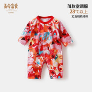 長命富貴 周歲禮服男寶寶新生嬰兒連體衣滿月百天百日宴抓周一周歲衣服秋冬季裝女寶寶0-1歲中國風(fēng)過年服 鳳舞九天-夏季薄款 80cm