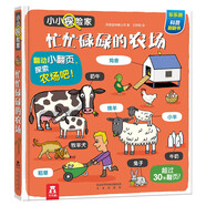 小小探險家翻翻書：忙忙碌碌的農(nóng)場 樂樂趣3-6歲兒童科普認知卡通翻翻書