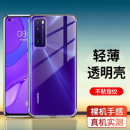 駱尊 適用華為nova7/nova7pro手機殼nova7se保護(hù)套透明全包防摔硅膠男女款手機套 【nova7】全包防摔透明殼