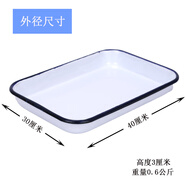 津都加厚搪瓷盤搪瓷托盤搪瓷方盤 實(shí)驗(yàn)室用盤化工盤消毒盤實(shí)驗(yàn)室托盤 30×40×3 實(shí)驗(yàn)室專用（加厚