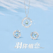 Djin羽你相伴銀項(xiàng)鏈女輕奢莫比烏斯吊墜鎖骨鏈女生日禮物送女友老婆 羽你相伴項(xiàng)鏈+耳釘套裝