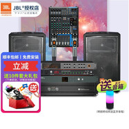 JBL【大功率】JBL JRX115舞臺音響套裝專(zhuān)業(yè)商用演出戶(hù)外會(huì )議音箱套裝 家庭KTV音響套裝 JRX 12英寸會(huì )議豪華套裝