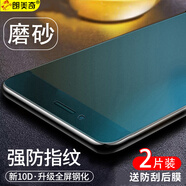 朗美奇 適用蘋果8plus/7plus鋼化膜全屏iphone8 plus手機貼膜防窺蘋果8/蘋果7藍光磨砂膜全包防指紋黑邊p 【磨砂無邊】細砂手感*強防指紋*全透【2片】 蘋果7plus/8plus通