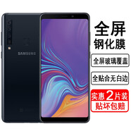 奧多金【2片裝】三星A系列鋼化膜 全屏覆蓋防爆玻璃保護貼膜 適用于三星手機膜 三星A9S(SM-A9200)