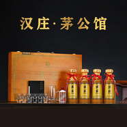 漢莊茅公館酒醬香型白酒 53度純糧食純坤沙高粱醬香老酒收藏禮盒酒 53%vol 500mL 4瓶