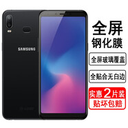 奧多金【2片裝】三星A系列鋼化膜 全屏覆蓋防爆玻璃保護(hù)貼膜 適用于三星手機(jī)膜 三星A6S(SM-G6200)