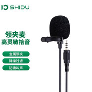 十度（ShiDu）S5小蜜蜂擴音器耳麥話(huà)筒教學(xué)導游舞演出電腦直播麥克風(fēng)頭戴式便攜式話(huà)筒教師領(lǐng)夾麥 S6領(lǐng)夾麥