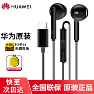 華為原裝Type-c耳機有線 mate60pro mate50pro 40pro+ p60p50p40p30nova8 9 10 11榮耀80 90 100 cm33 【寬口Type-C】耳機-黑色送