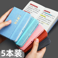 嘉然恒 5本裝a7小本子便攜隨身口袋型筆記本本子創(chuàng  )意混色小號記事本迷你手賬本學(xué)生單詞本可定制
