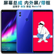 盾令 屏幕可適用于華為NOTE10總成榮耀note10顯示屏RVL-AL09液晶屏手機(jī)屏內(nèi)外屏 適用于榮耀Note10屏幕總成LCD小視窗