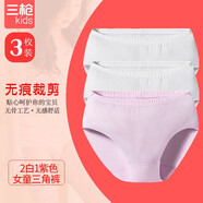 三槍?zhuān)═HREEGUN）3條純棉兒童內褲白色A類(lèi) 特白三角打底褲中大童全白女孩全棉女童 2白+紫（莫代爾棉A類(lèi)無(wú)痕邊） 3條 160 適合體重78-94斤/高147-159/