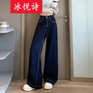 冰悅詩(shī)（BINGYUESHI）丹寧藍(lán)寬松闊腿貼牌牛仔褲女2025秋季新款高腰垂感慵懶休閑拖地褲 丹寧藍(lán)長(zhǎng)褲 XS 建議85斤內(nèi)