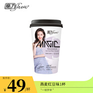 魔力秀魔力show 魔力瘦 奶茶 果凍 膠原蛋白  巨水光 營養(yǎng)代餐飽腹 酵素 燕麥紅豆味：1杯