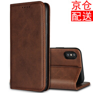 iCoverCase 蘋果xr手機(jī)殼iphonex防摔皮套xs max保護(hù)套吸磁翻蓋 蘋果X/Xs咖色+鋼化膜+透明殼