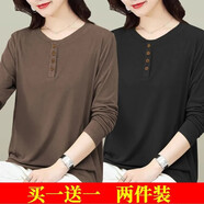 閃蜜長(zhǎng)袖t恤女2025新款長(zhǎng)袖t恤女韓版寬松顯瘦外穿春衣上衣打底衫體恤  咖啡色+黑色   8F L 建議100-120斤