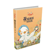 花瓜想活100次/淘氣姐妹花