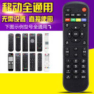 綜云電視機遙控器通用中國電信移動(dòng)聯(lián)通中興廣電網(wǎng)絡(luò ) 移動(dòng)機頂盒通用