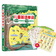 兒童英語(yǔ)單詞啟蒙認知書(shū)+親子口語(yǔ)便利貼（音標版）套裝（掃碼贈音頻+視頻) [3-10歲]-昂秀外語(yǔ)