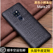 玩出色 【真皮定制】華為mate20手機(jī)殼mate20保護(hù)套真皮套全包RS保時(shí)捷保護(hù)殼 黑色小鱷魚(yú)紋 華為mate20【6.53英寸】