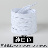 HKNS適配于新··百倫NB鞋帶繩子灰色原裝品質(zhì)574\/996運(yùn)動(dòng)鞋扁雙層男女百搭白色 NB雙扁丨純白色丨一雙裝 120cm丨適配6對(duì)鞋孔