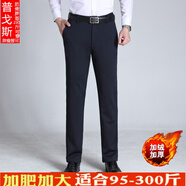【肥仔300斤超大碼男裝】肥佬西褲男加肥加大寬松胖子長(zhǎng)褲純色商務(wù)休閑西裝褲子大碼彈力直筒正裝胖人 1601黑色 34建議145斤左右