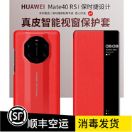 樂蔻華為Mate60RS非凡大師手機殼40RS保時捷典藏版磁吸智能休眠時尚商務(wù)高檔真皮全包防摔翻蓋保護套 Mate40RS【瑞紅色】