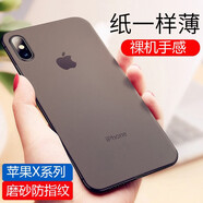 墨迪 適用于蘋果xs/xr手機(jī)殼 iphonexs max超薄磨砂防摔透明ix保護(hù)套簡約散熱男女款 蘋果X/XS通用【透明黑】