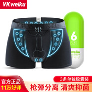 VKWEIKU英國(guó)衛(wèi)褲官方vk男士?jī)?nèi)褲男養(yǎng)護(hù)磁能平角中腰槍彈分離莫代爾男褲頭 黑+藍(lán)+深灰（槍彈分離） 3條 XL (體重130-150斤）