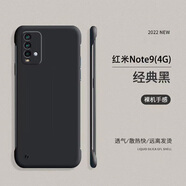 啟瑟 紅米note9pro手機殼 紅米note9保護套防摔薄散熱無邊框簡約純色潮牌網(wǎng)紅男女硬殼 紅米Note9/4G版【經(jīng)典黑】+貼膜