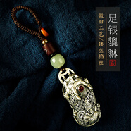 一只小鹿 999足銀貔貅高檔汽車鑰匙扣掛件招平安財鏈繩吊墜男女純禮物飾品 999足銀掐絲鏤空貔貅