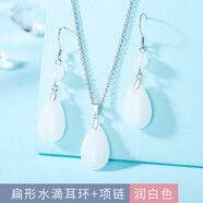 金瑞誠 純銀耳環(huán)女款水滴玉耳墜氣質(zhì)新中式長(cháng)款古風(fēng)春夏耳飾送媽媽禮物 扁形水滴耳環(huán)+項鏈（潤白色）