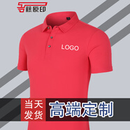 藤原印 高端工衣定制t恤企業(yè)文化衫印logo純色短袖polo工作服聚會(huì)服裝 法拉利紅 S