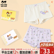 瑁恩·瑁愛(ài)（Mn·Mo）女童純棉平角兒童內褲寶寶中大童少女青少年全棉四角短褲 Y04-萌寶天晴 2條 130 建議44-50斤