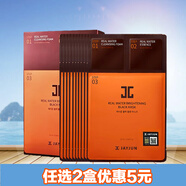 JAYJUN進(jìn)口黑水光櫻花三部曲水光面膜煥亮深層補水保濕提亮膚色抗衰老 進(jìn)口版黑水光面膜 10片