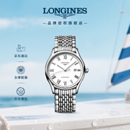 浪琴（LONGINES）瑞士手表 律雅系列 機械鏈帶男表 情侶對表L49614116 