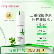 孔鳳春祛痘精華液30ml凈痘控油保濕修護精華護膚送女友禮物男友