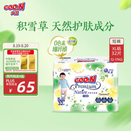 大王【品牌直供 安心品質(zhì)】天使自然之恩拉拉褲XL32片(12-17kg)