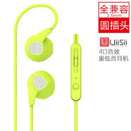 uiisii云仕3.5mm手機耳機圓孔小米華為榮耀redmi911紅米OPPO vivo游戲線控通話重低音耳塞式音樂有線耳機 綠色通用蘋果6入耳式