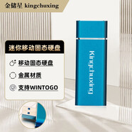 金儲星（Kingchuxing） M.2（GNFF）SSD移動固態(tài)硬盤WinToGo隨身便攜式系統(tǒng) 藍色空盤 64GB