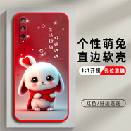 必佐華為暢享10S手機殼aqm-al00保護套硅膠軟殼tl00男女全包防摔可愛 【紅色】-好運連連 暢享10S【套餐1:單殼1個】