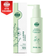 老中醫(yī)植物控油補(bǔ)水保濕乳液 清透保濕平衡水油 柔滑細(xì)膩肌膚男女士通用 植物控油補(bǔ)水保濕乳液120g