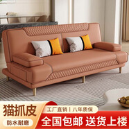 品上凱迪斯 現(xiàn)代簡約多功能沙發(fā)床兩用可折疊沙發(fā)床客廳沙發(fā)小戶型懶人沙發(fā) 【新款貓抓皮】駝色 炫彩海綿款】升級1.8米長1.2米寬