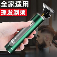 飛利浦斯（PHLIPS）同款2025新款男士電動剃須刀理發(fā)器刮胡刀剃頭兩用電推剪一體光頭神器 翡翠綠【9999動力+靜音不卡發(fā)】