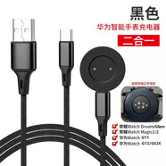 樂視（Letv）適用華為GT2充電器2E圓盤WATCH34Pro磁吸榮耀Magic2充電GT4底座 華為二合一充電線-黑色適用GT2/