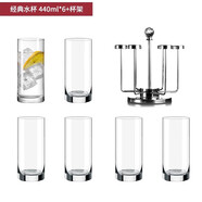 洛娜洛娜進(jìn)口耐熱水晶玻璃家用透明酒店泡茶水杯牛奶飲料杯套裝 經(jīng)典水杯440ml【6只】+杯架